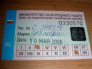 Acte Bulgaria - Asigurarisi ITP de Bulgaria