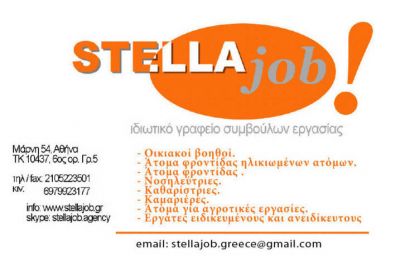 GRECIA AJUTOR  OSPATARITA