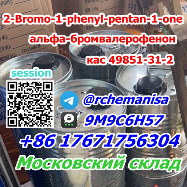 @rchemanisa BMF CAS 49851-31-2 alpha-bromovalerophenone Russia Europe Warehouse